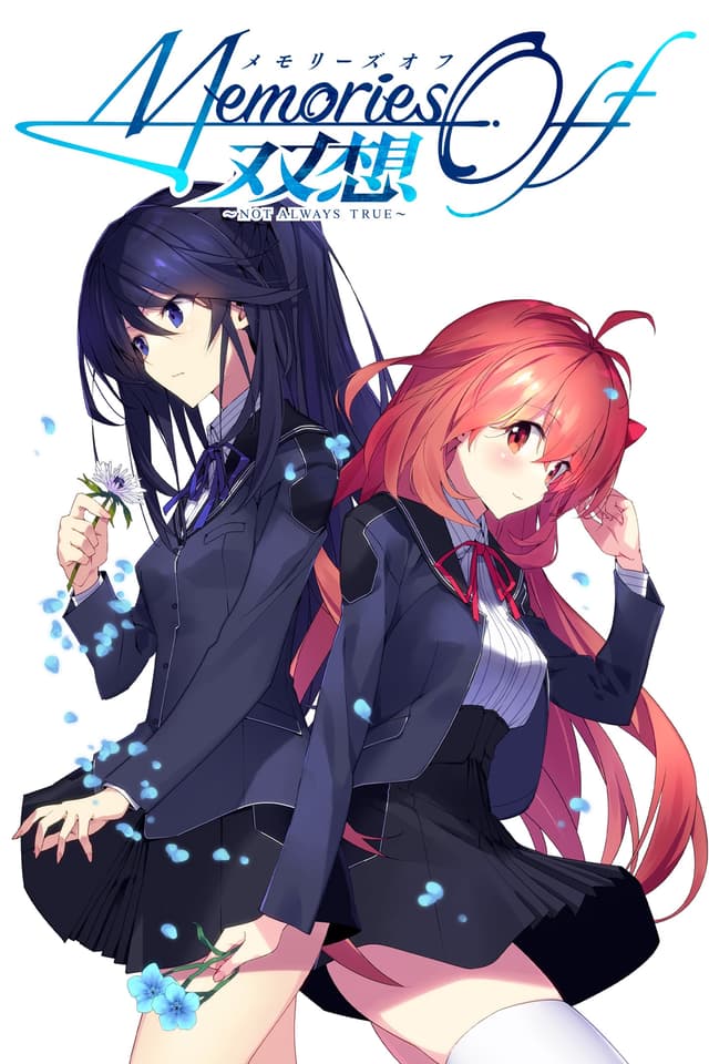 Memories Off Sousou: ~Not always true~ cover