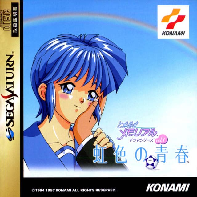 Tokimeki Memorial Drama Series Vol. 1: Nijiiro no Seishun cover