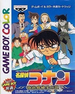 Meitantei Conan: Kigantou Hihou Densetsu cover