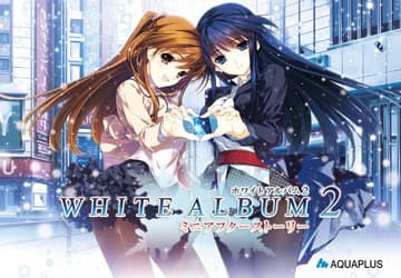 WHITE ALBUM2 Mini After Story cover