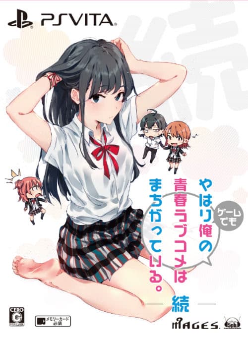 Yahari Game demo Ore no Seishun Love Come wa Machigatteiru. Zoku cover