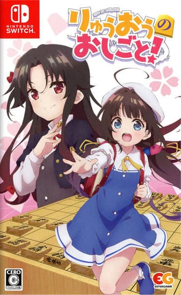 Ryuuou no Oshigoto! cover