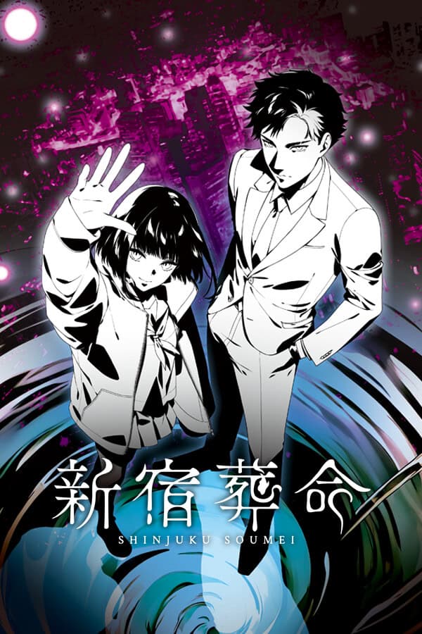 SHINJUKU SOUMEI cover