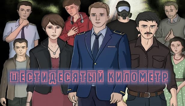 Sixtieth Kilometer cover