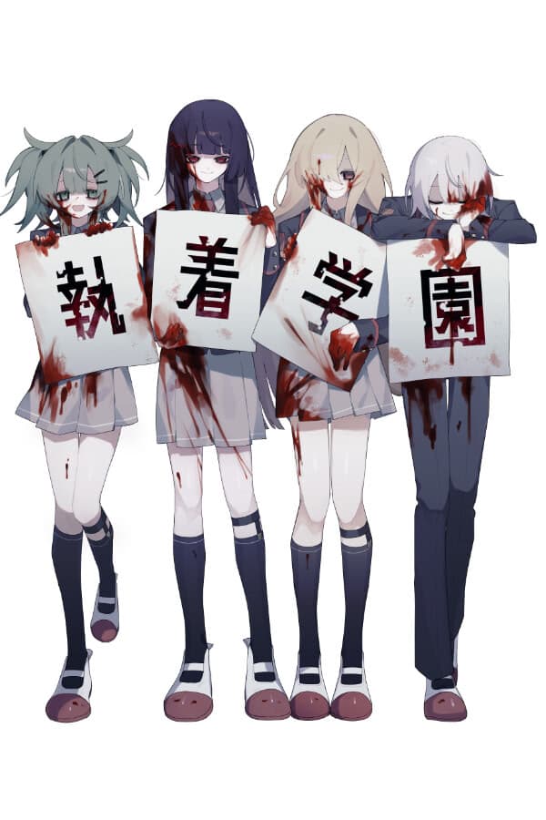 Shuuchaku Gakuen cover