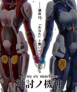Deus Ex Machina cover