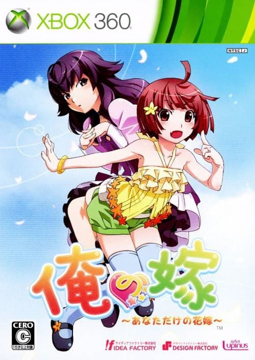 Ore no Yome ~Anata Dake no Hanayome~ cover
