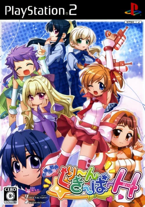 Osouji Sentai Clean Keeper cover