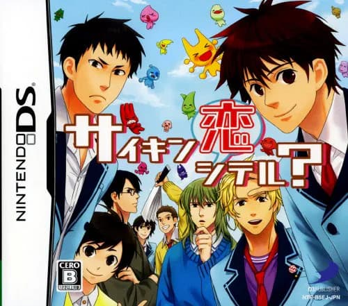 Saikin Koi Shiteru? cover