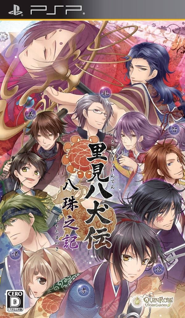 Satomi Hakkenden cover