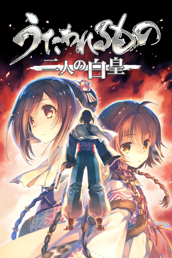Utawarerumono: Mask of Truth cover