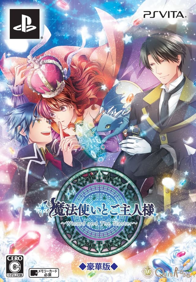 Mahoutsukai to Goshujin-sama ~Wizard and the Master~ cover