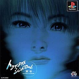 Twilight Syndrome ~Saikai~ cover