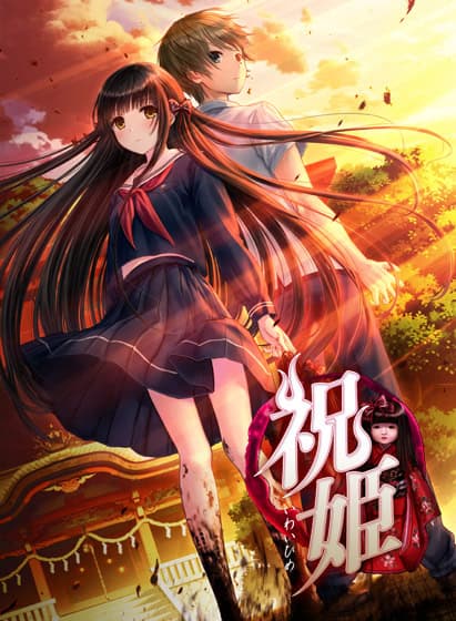 Iwaihime cover
