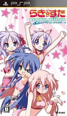 Lucky☆Star - Net Idol Meister cover