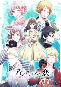 Dormitory Love cover