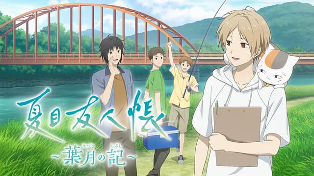 Natsume Yuujinchou ~Hazuki no Shirushi~ cover