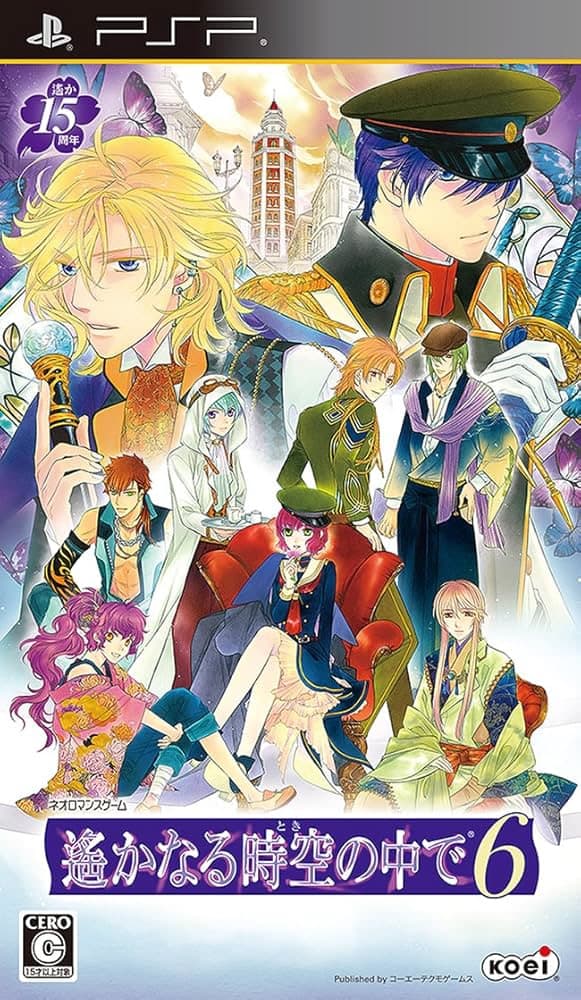 Harukanaru Toki no Naka de 6 cover