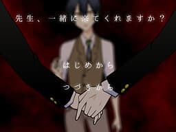 Sensei, Issho ni Kitekuremasu ka? cover
