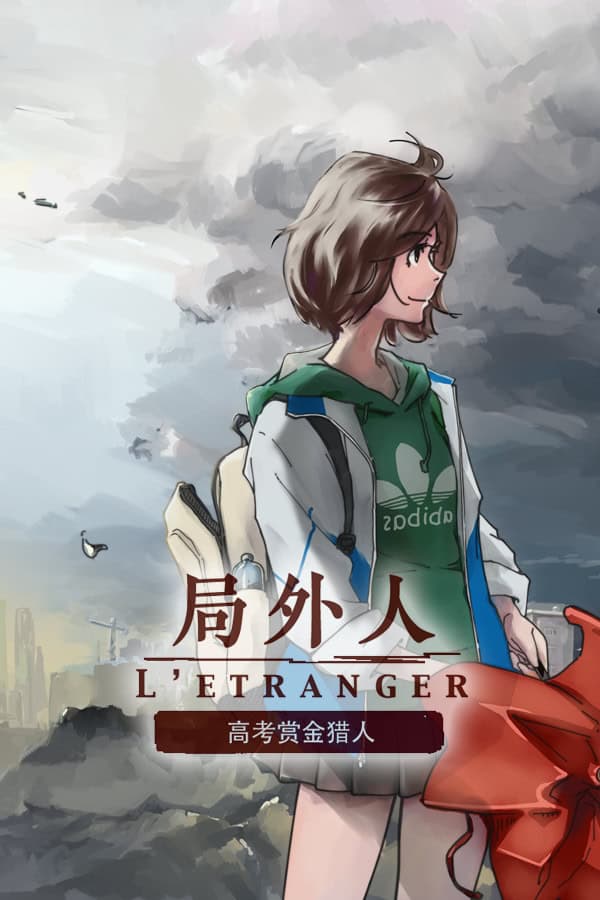 Juwairen L'Etranger cover