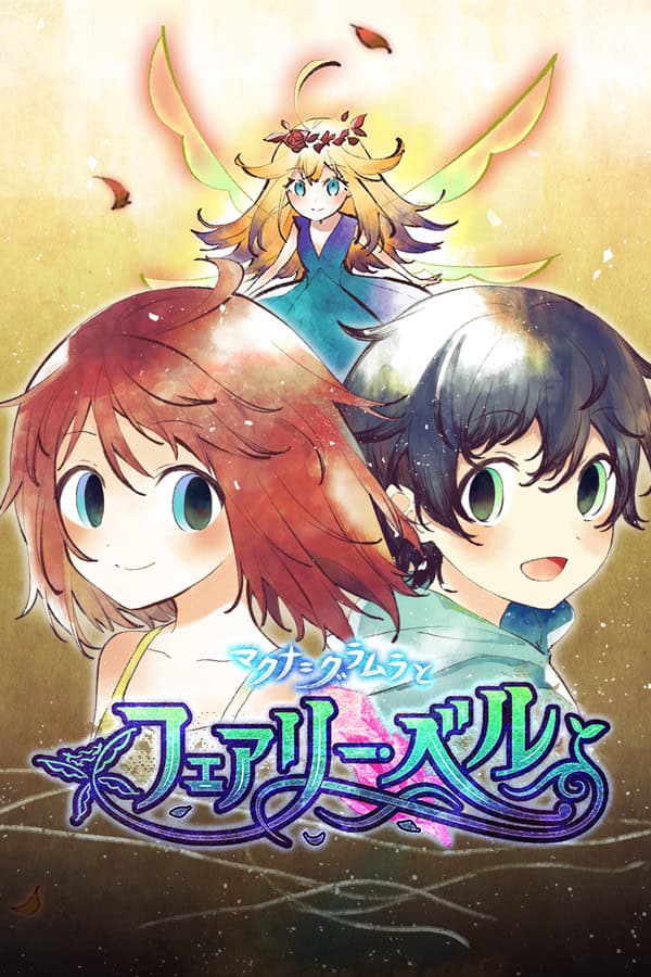 Mhakna Gramura and Fairy Bell cover