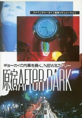 Harajuku After Dark cover