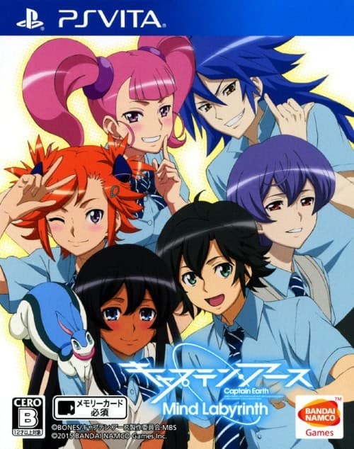Captain Earth: Mind Labyrinth cover