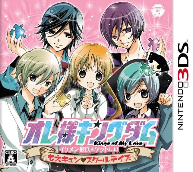Ore-sama Kingdom: Ikemen Kareshi o Get Shiyo! Moe Kyun♥School Days cover