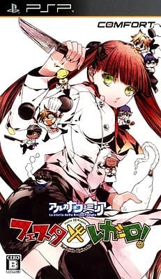 Arcana Famiglia -Festa Regalo!- cover
