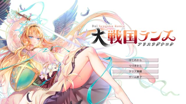 Dai Sengoku Rance cover