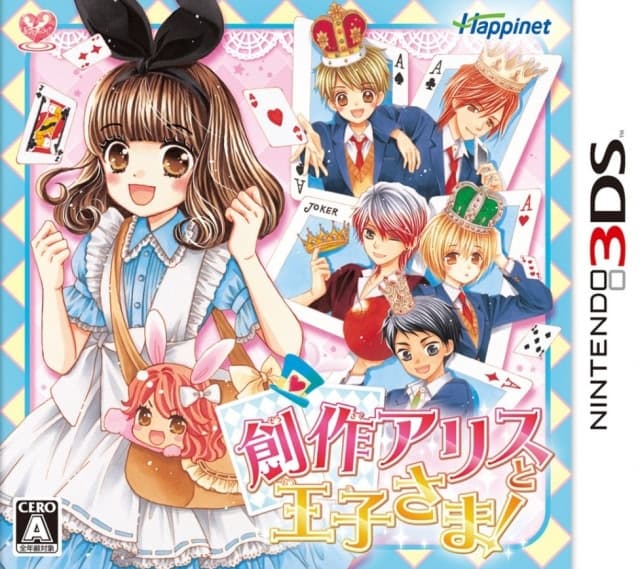 Sousaku Alice to Ouji-sama! cover