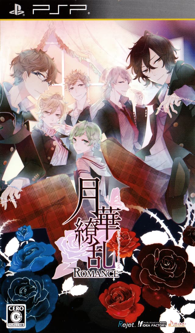 Gekka Ryouran Romance cover
