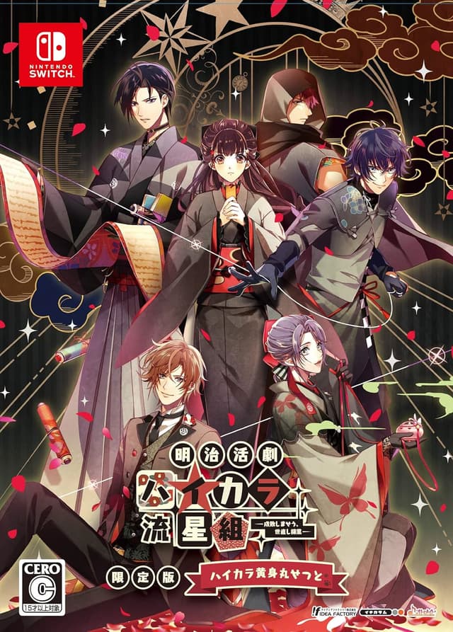 Meiji Katsugeki Haikara Ryuuseigumi -Seibai Shimaseu, Yonaoshi Kagyou- cover