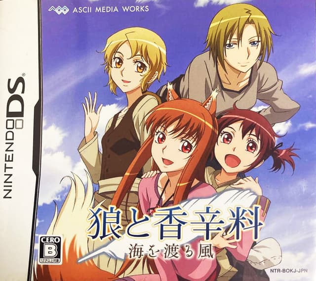Spice and Wolf: The Wind that Spans the Sea cover
