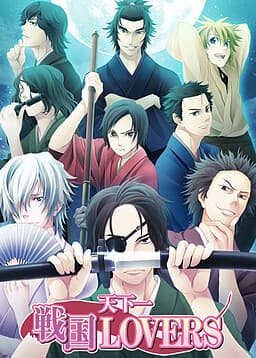 Tenkaichi: Sengoku LOVERS cover
