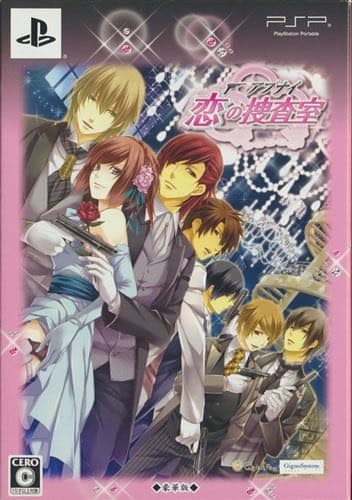 Abunai Koi no Sousashitsu cover
