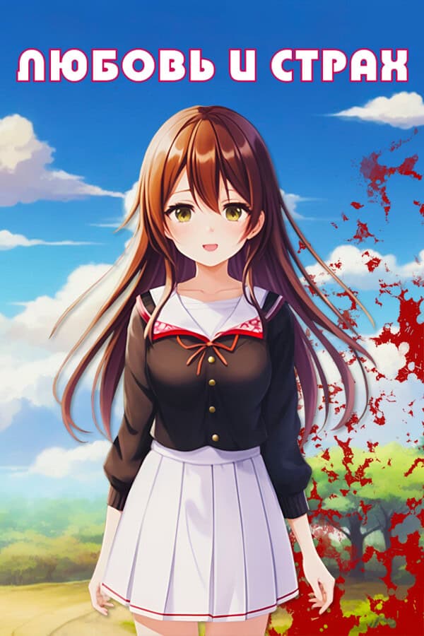 Love and Fear cover
