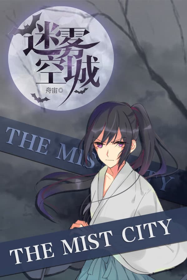 Miwu Kongcheng cover