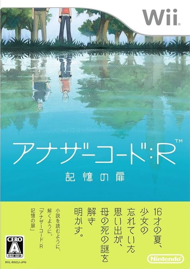 Another Code R: A Journey into Lost Memories cover