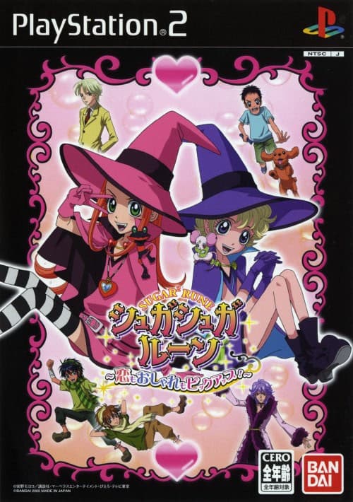 Sugar Sugar Rune: Koi mo Oshare mo Pick-Up! cover