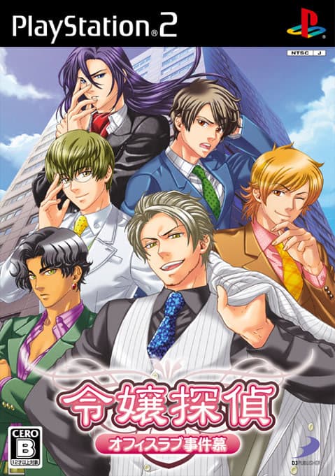 Reijou Tantei ~Office Love Jikenbo~ cover
