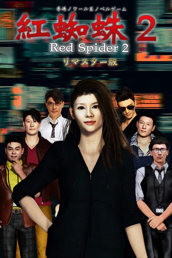 Red Spider2: Exiled cover