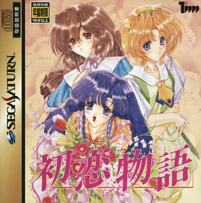 Hatsukoi Monogatari cover