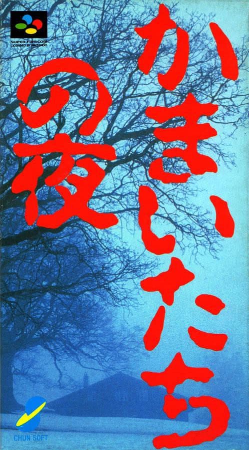 Banshee's Last Cry cover