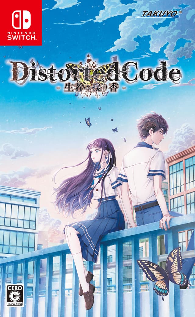 DistortedCode -Seija no Nokoriga- cover