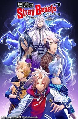 Onshuu no Stray Beast cover