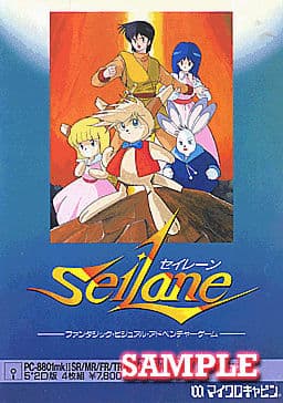 Seilane cover