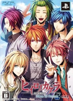 Hiiro no Kakera Shin Tamayorihime Denshou -Piece of Future- cover