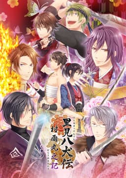 Satomi Hakkenden Murasamemaru no Ki cover