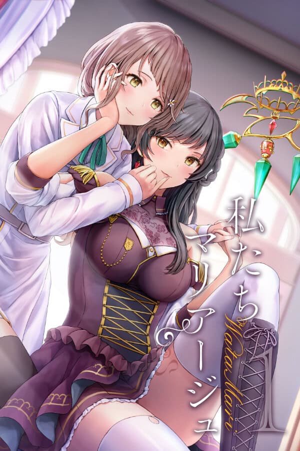 Watamari - A Match Made in Heaven Part1 cover